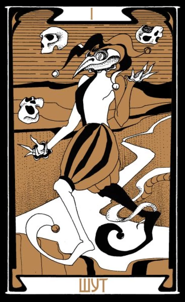 Divination Cards - Tarot of the Dark Path with Instruction (78 cards)