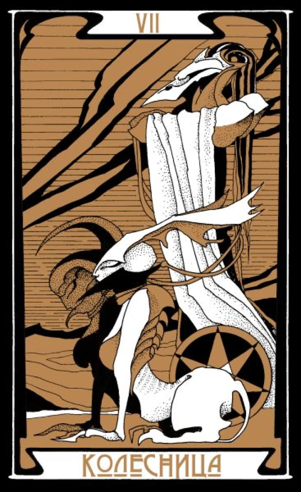 Divination Cards - Tarot of the Dark Path with Instruction (78 cards)