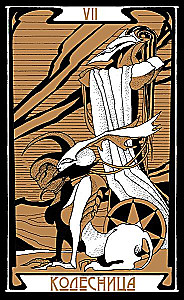 Divination Cards - Tarot of the Dark Path with Instruction (78 cards)
