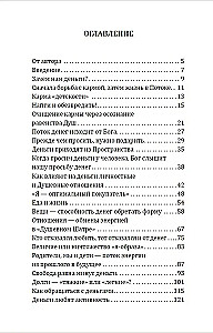Money from God. Book Two