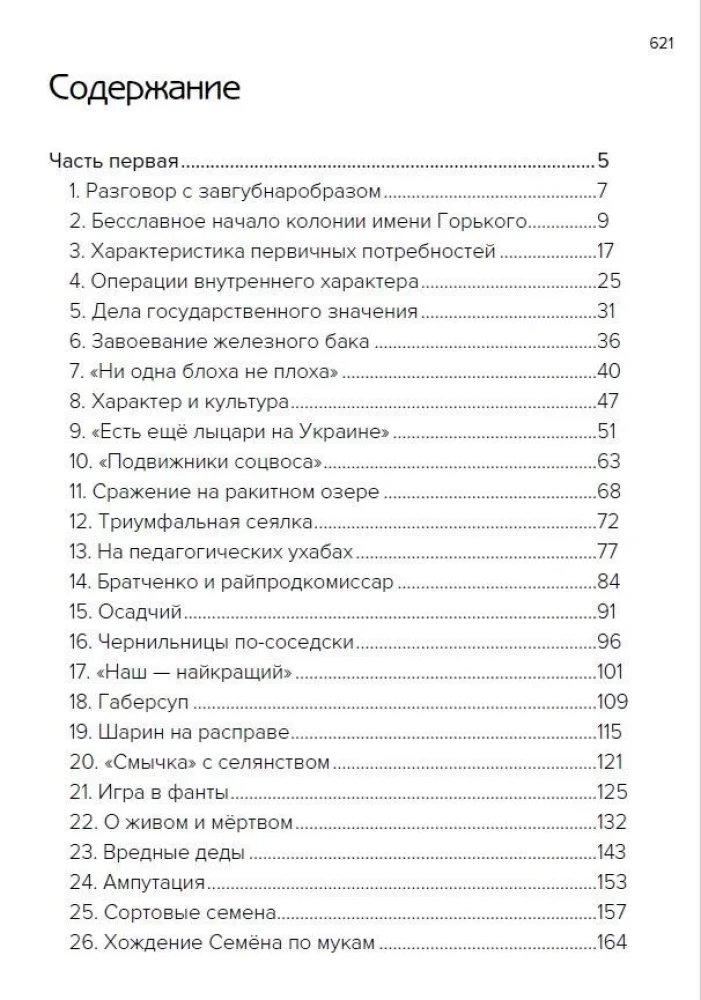 Pedagogiczna poema