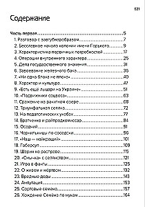 Pedagogiczna poema