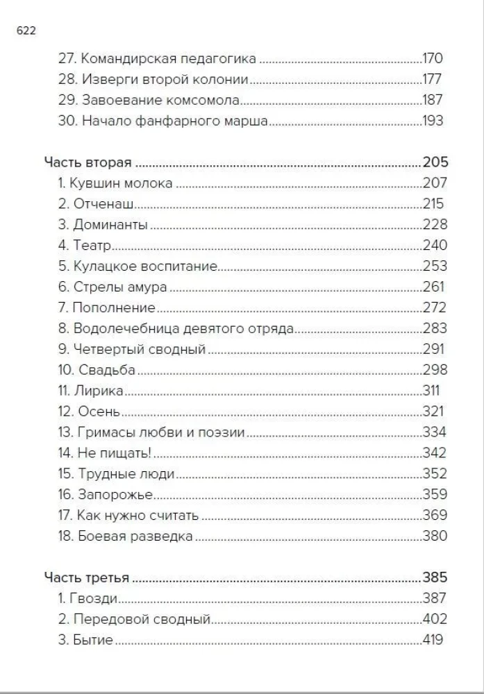 Pedagogiczna poema