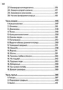 Pedagogiczna poema