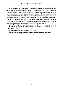 The Book of Earth. The Sage Began to Speak First