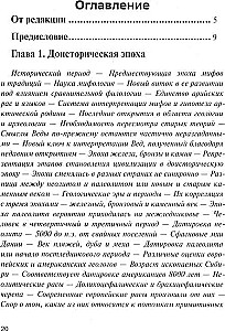 Арктическая родина Вед