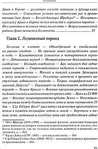 Арктическая родина Вед