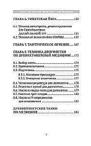 Sztuka długowieczności w medycynie tybetańskiej. Książka 1