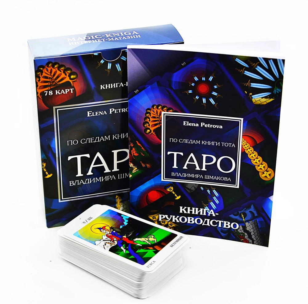 Vladimir Shmakov's Tarot (78 cards) - In the footsteps of the Book of Thoth
