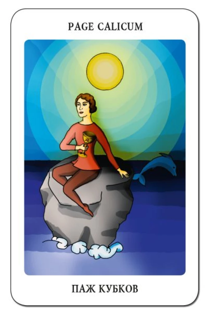 Vladimir Shmakov's Tarot (78 cards) - In the footsteps of the Book of Thoth
