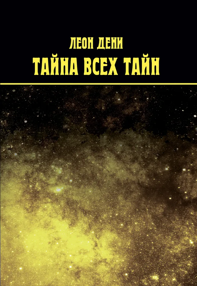 Tajemnica wszystkich tajemnic