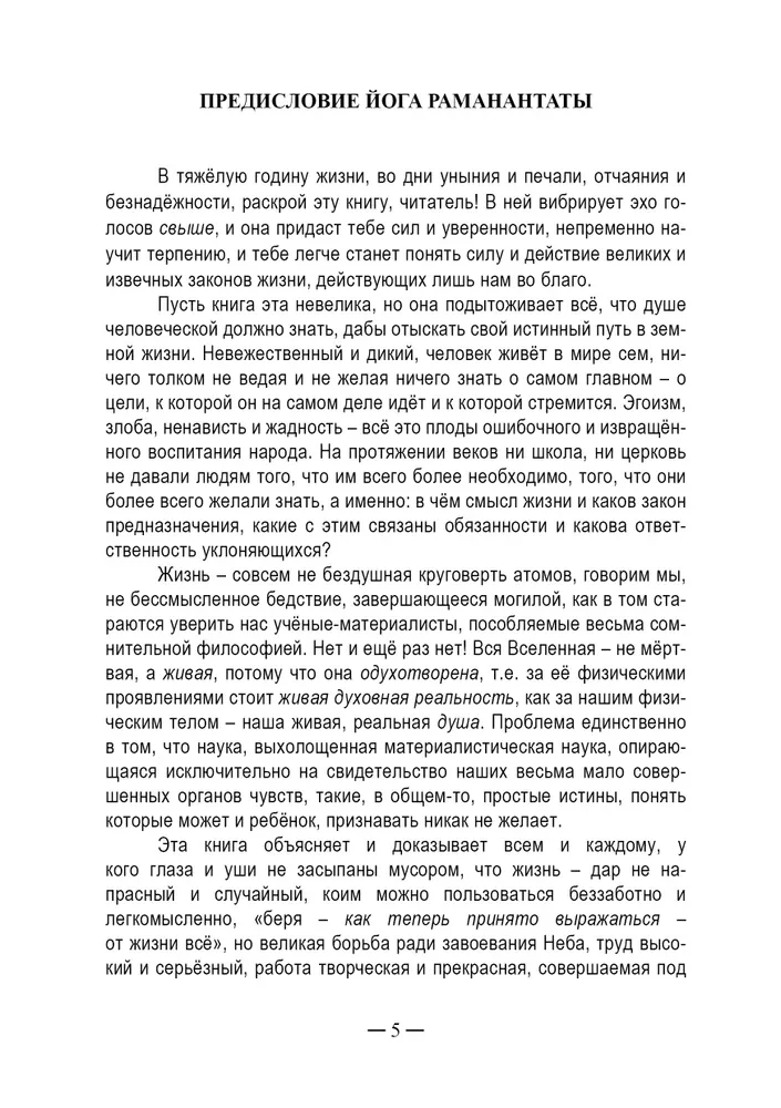 Тайна всех тайн