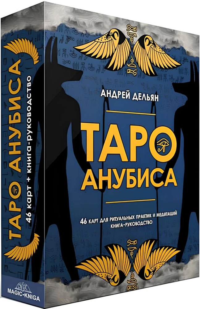 Fortune Telling Cards - Tarot of Anubis (Premium deck of 46 cards with instructions)