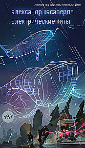 Electric Whales