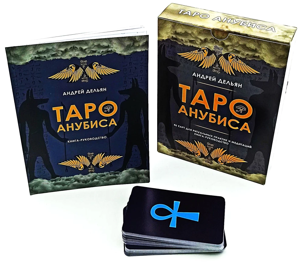 Fortune Telling Cards - Tarot of Anubis (Premium deck of 46 cards with instructions)