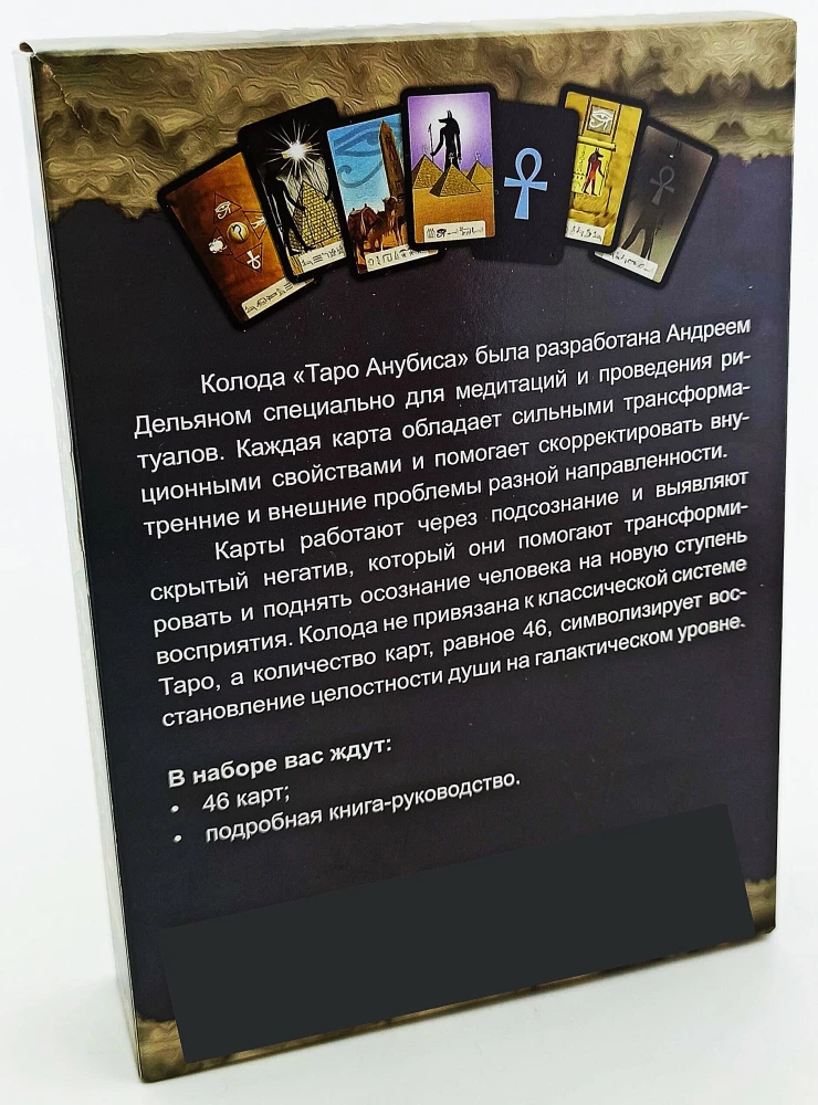 Fortune Telling Cards - Tarot of Anubis (Premium deck of 46 cards with instructions)