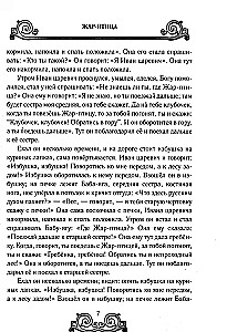 Bajki Wielkoruskie