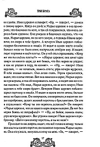 Bajki Wielkoruskie