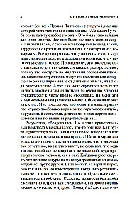 The Diary of a Provincial in St. Petersburg
