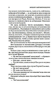 The Diary of a Provincial in St. Petersburg