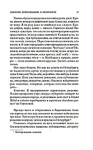 The Diary of a Provincial in St. Petersburg