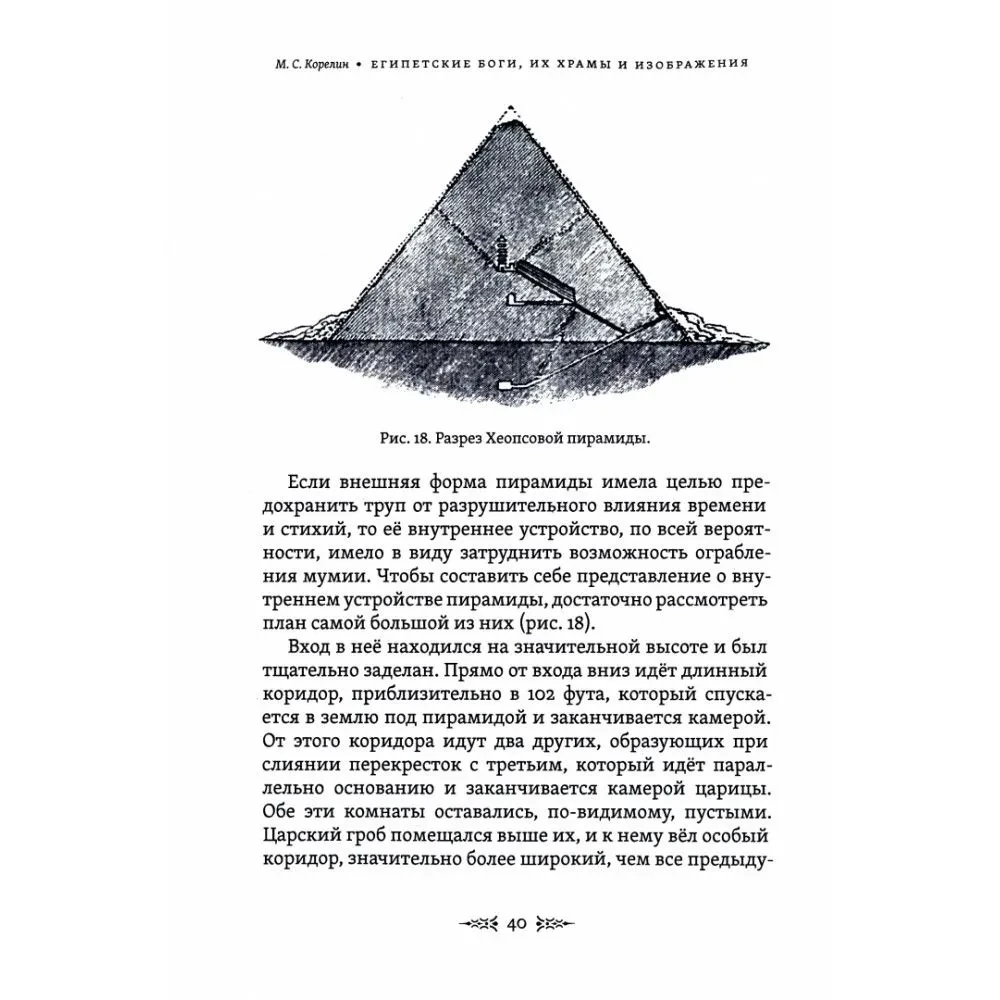 Unveiling the Secrets of Ancient Magic. Collection