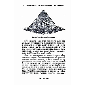 Unveiling the Secrets of Ancient Magic. Collection