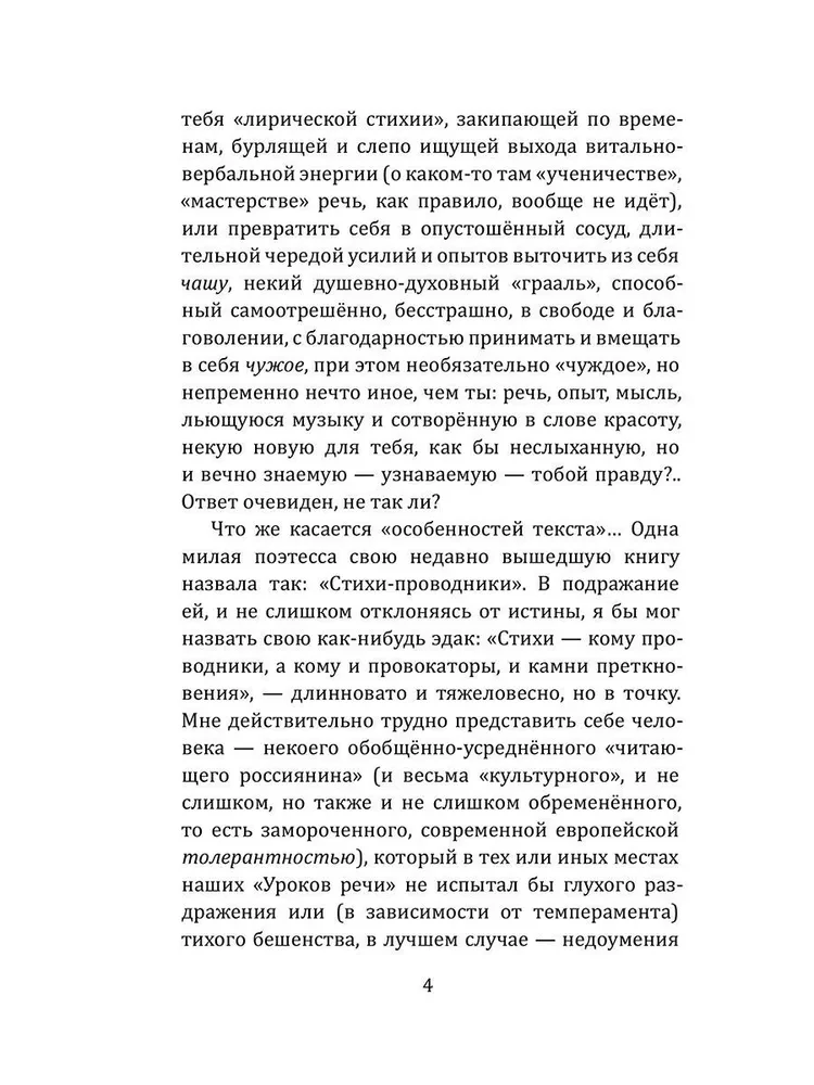 Lekcje mowy
