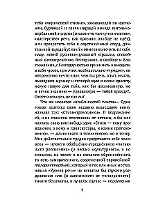 Lekcje mowy