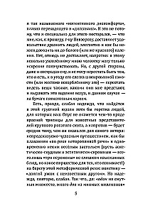 Lekcje mowy