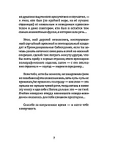 Lekcje mowy