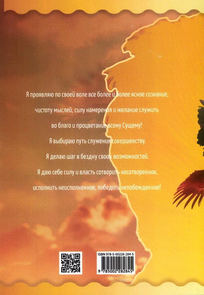 Трансформация личности. Эффективные практики и методы работы с сознанием и подсознанием