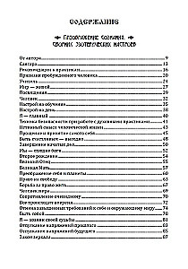Трансформация личности. Эффективные практики и методы работы с сознанием и подсознанием