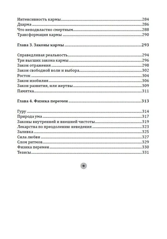 Трансформация личности. Эффективные практики и методы работы с сознанием и подсознанием