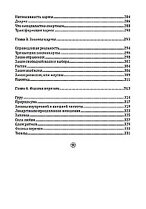 Трансформация личности. Эффективные практики и методы работы с сознанием и подсознанием