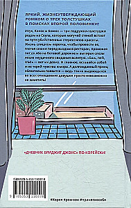 Ешь, пей, спи