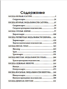 Primary Astrology. Volume II. From Saturn to Pluto