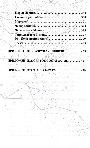 The Flight of the Snake. The Magic of Thelema in the 21st Century. Worldview, Theory, Practice