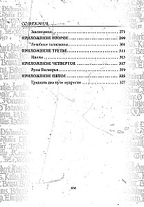 Гримуар Телец Фарфоровый Grimoire Vitulum Fictilem Том 3