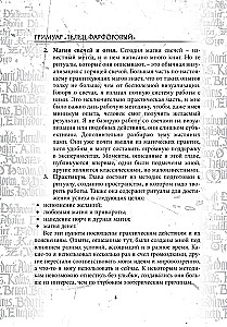 Гримуар Телец Фарфоровый Grimoire Vitulum Fictilem Том 3