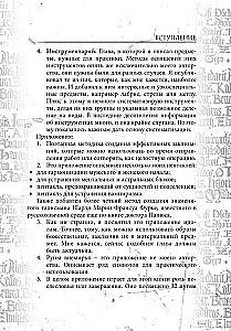 Гримуар Телец Фарфоровый Grimoire Vitulum Fictilem Том 3