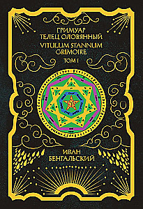 Grimoire Taurus Tin Grimoire Vitulum Stannum Volume 1