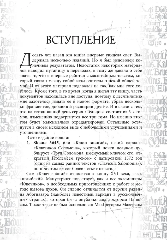 Grimoire Taurus Tin Grimoire Vitulum Stannum Volume 1