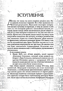 Grimoire Taurus Tin Grimoire Vitulum Stannum Volume 1