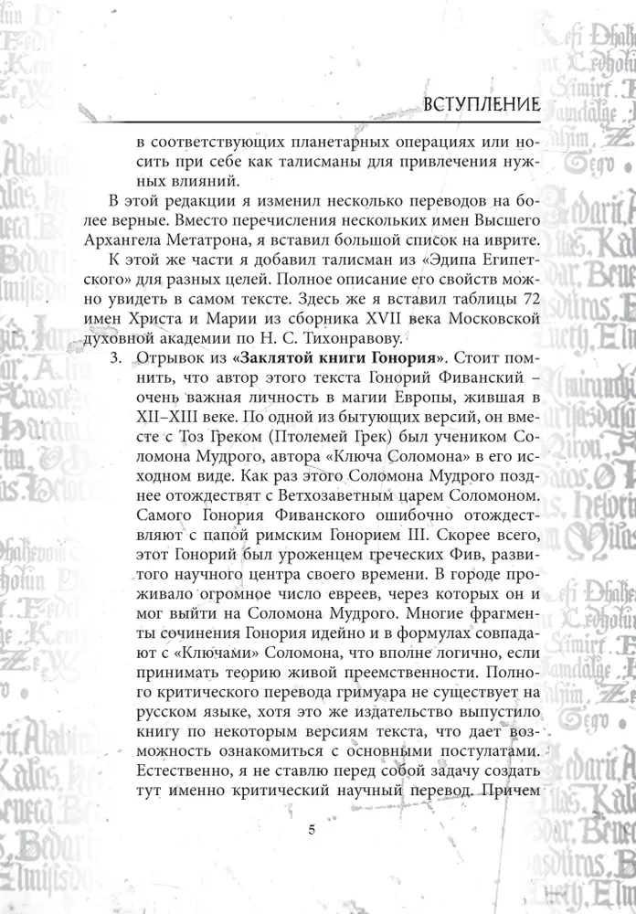 Grimoire Taurus Tin Grimoire Vitulum Stannum Volume 1