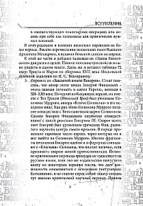 Grimoire Taurus Tin Grimoire Vitulum Stannum Volume 1