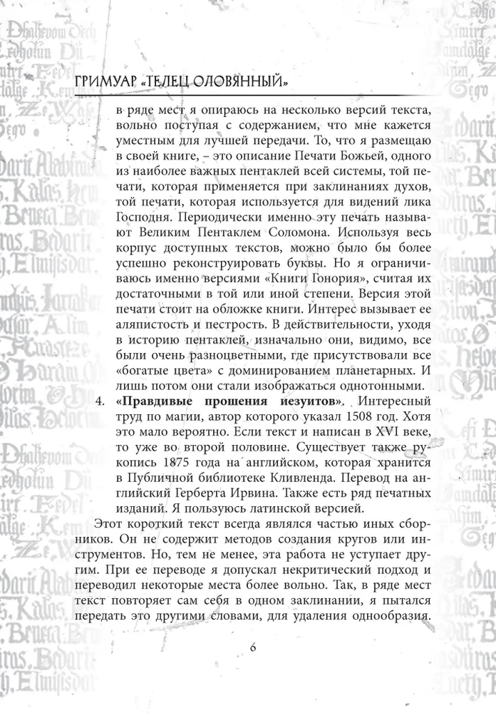 Grimoire Taurus Tin Grimoire Vitulum Stannum Volume 1