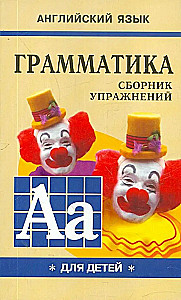 Gramatyka języka angielskiego dla uczniów. Zbiór ćwiczeń. Księga I