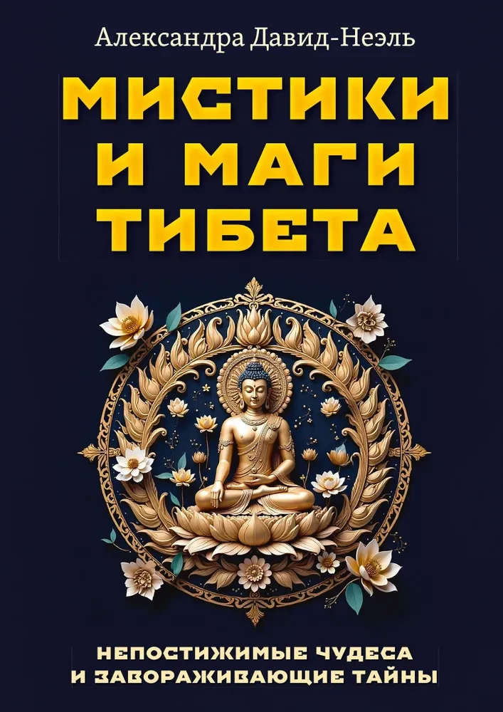 Mystics and Magicians of Tibet. Incomprehensible Miracles and Enigmatic Secrets
