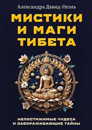Mystics and Magicians of Tibet. Incomprehensible Miracles and Enigmatic Secrets